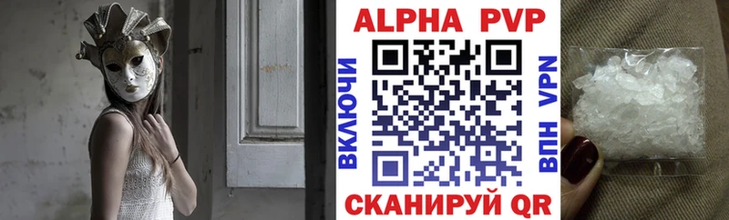 Alpha PVP мука  где купить наркотик  Салават 