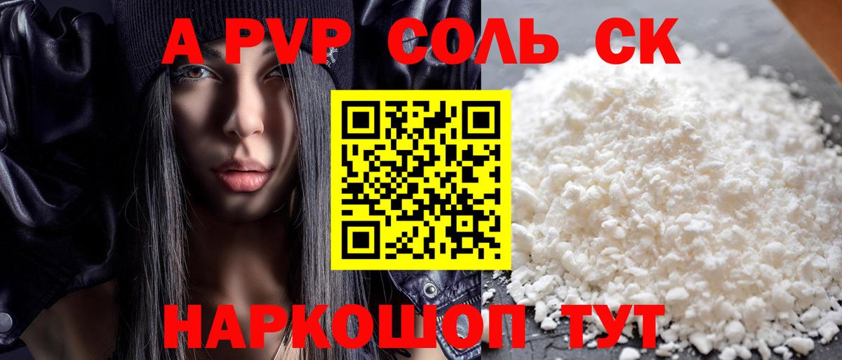 Салават  Альфа ПВП СК  A PVP СК КРИС  Вход с VPN 
