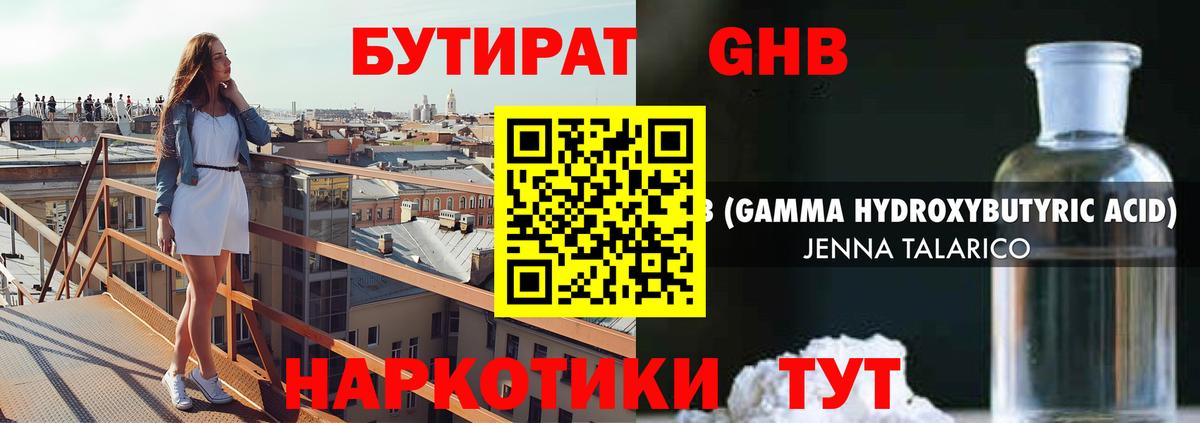 БУТИРАТ бутик  Вход с VPN  Салават 