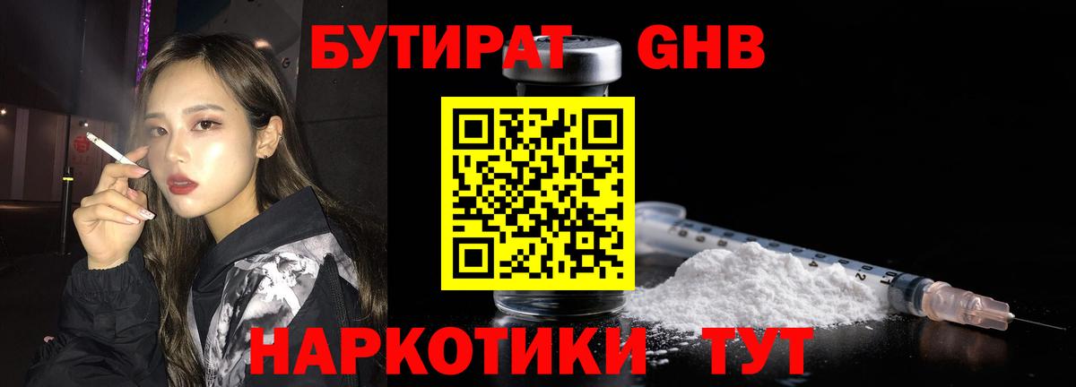 Бутират бутик Салават