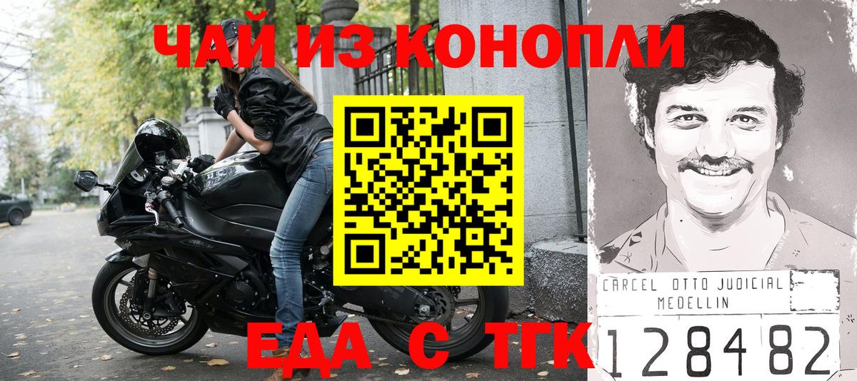 Печенье с ТГК конопля  Салават 