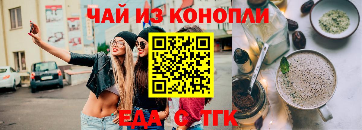 Салават  Cannafood марихуана  Вход с VPN 