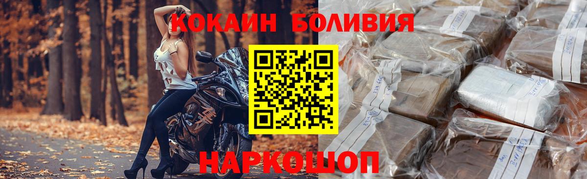 КОКАИН Боливия  Салават  Cocaine 97% 