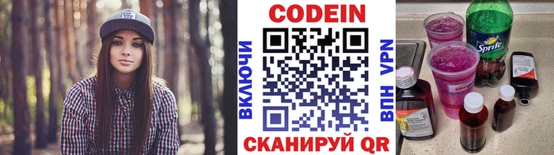 Кодеин Purple Drank  магазин  наркотиков  Салават 