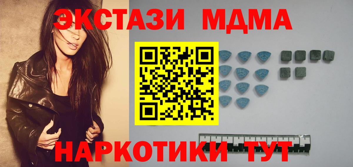 ЭКСТАЗИ 300 mg  Вход с VPN  Экстази таблы  Салават 
