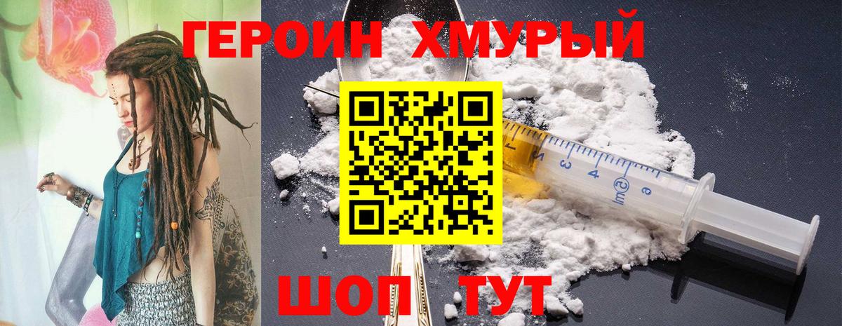 Героин афганец  Салават 