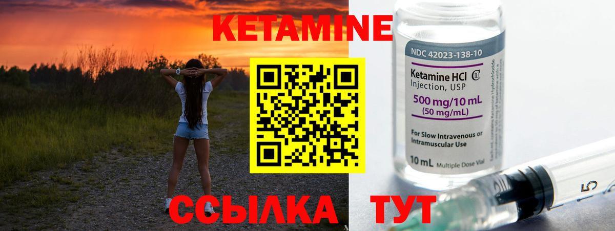 Салават  Кетамин VHQ  Вход с VPN 