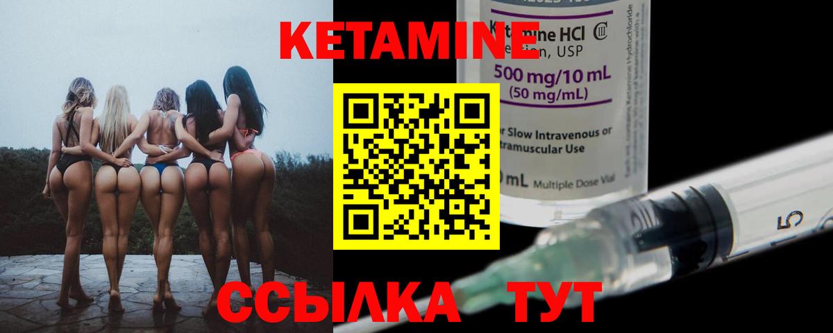Кетамин VHQ Салават
