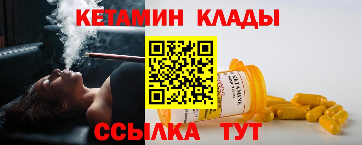 КЕТАМИН ketamine  КЕТАМИН ketamine  Салават 