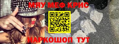 меф Пугачёв