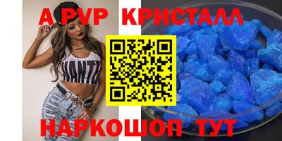 крисы Апшеронск