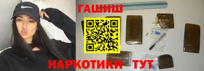 гашик Пушкино