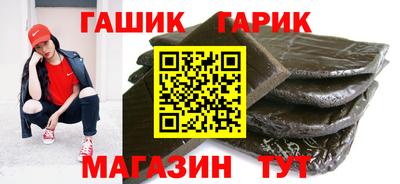 гашик Пушкино
