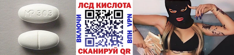 LSD-25 экстази кислота Салават