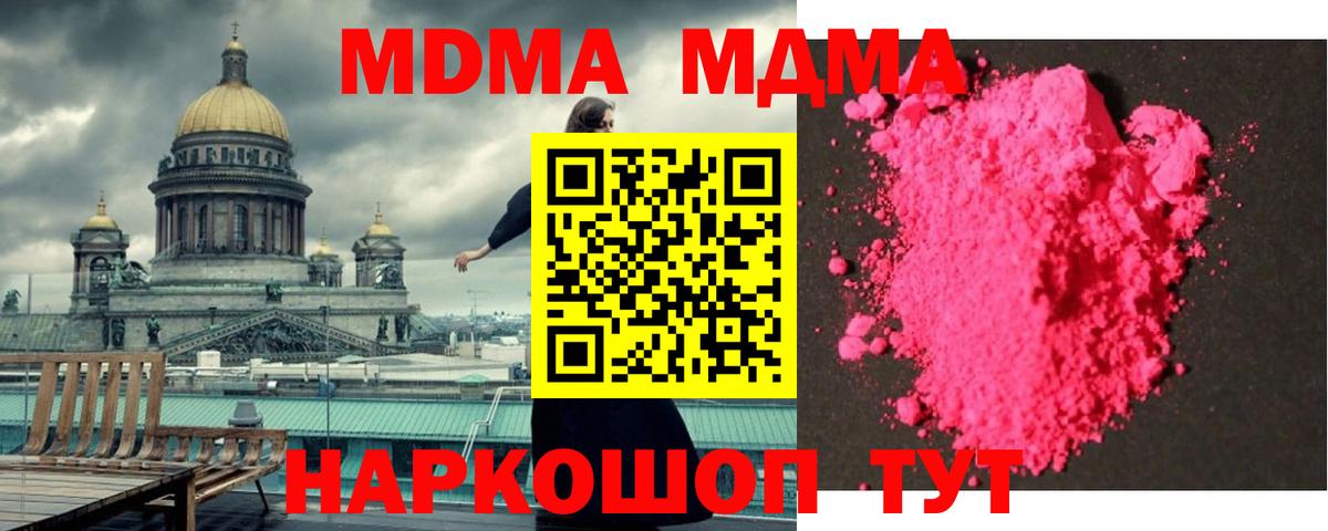 МДМА crystal  MDMA молли  MDMA  Салават  Вход с VPN 