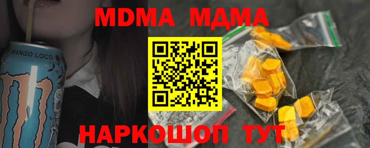 MDMA crystal  MDMA молли  Салават 