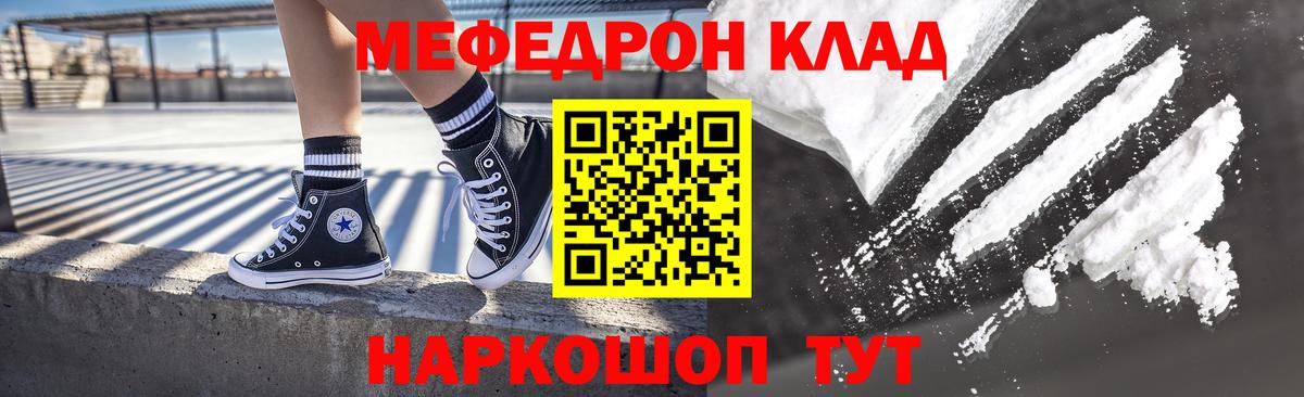 где найти   МЕФ  МЯУ-МЯУ VHQ  Салават  МЯУ-МЯУ кристаллы 