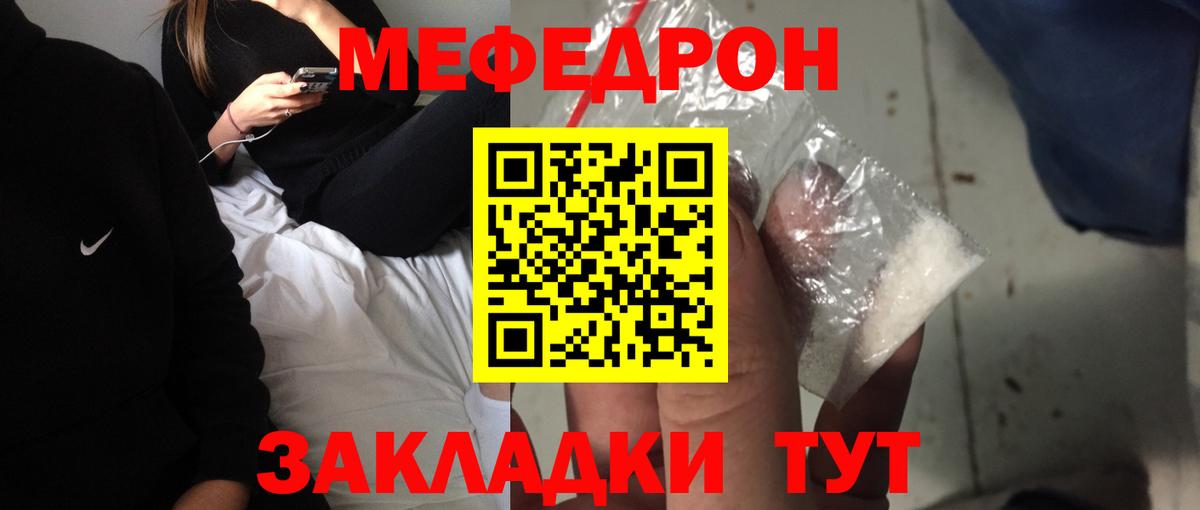 Салават  МЯУ-МЯУ  Вход с VPN  МЕФ мука  Меф mephedrone 