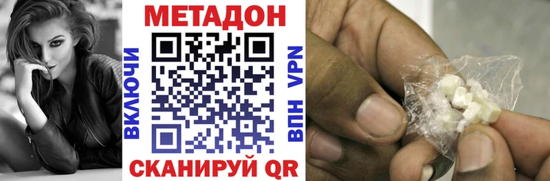 МЕТАДОН кристалл Салават