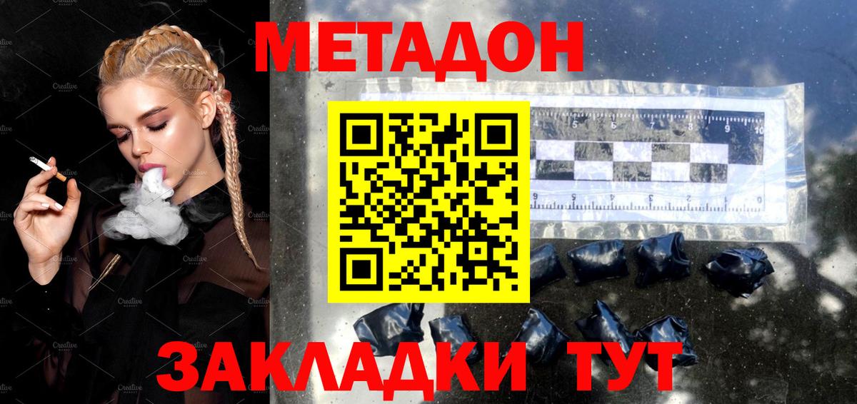 Салават  Метадон мёд  Вход с VPN  МЕТАДОН мёд 