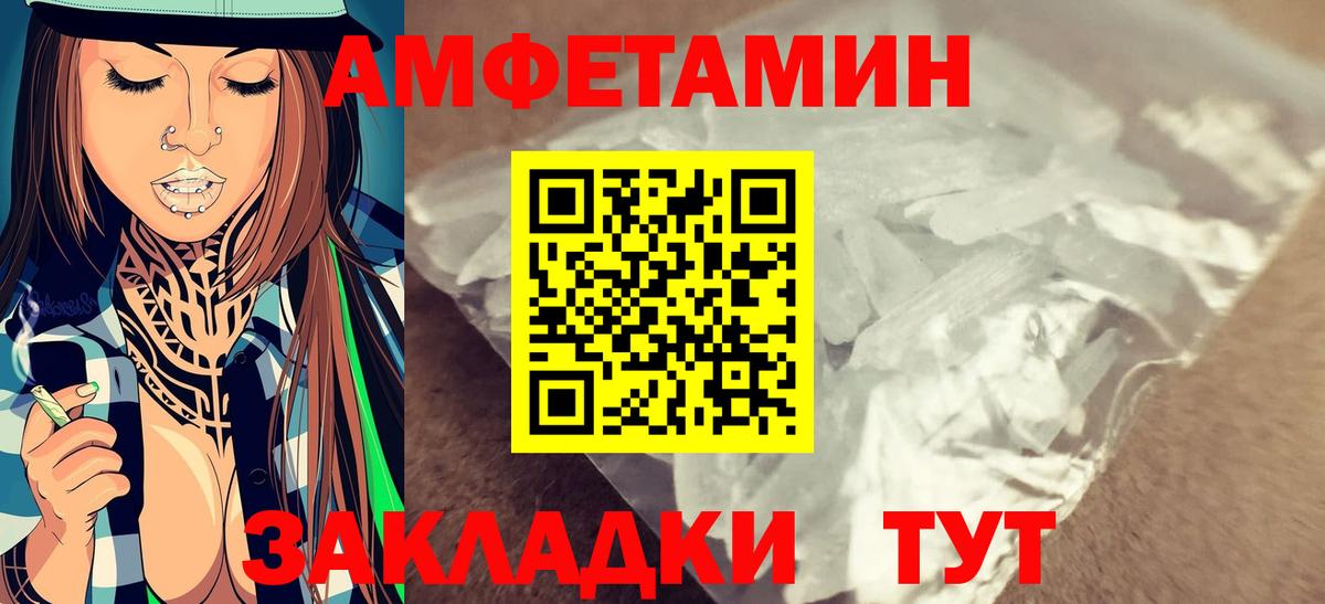 Салават  Метамфетамин винт  Вход с VPN 
