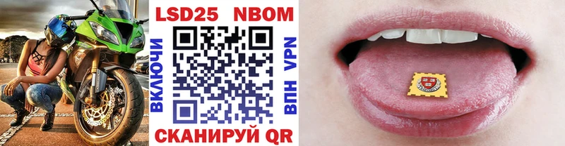 Марки N-bome 1,5мг  Салават 