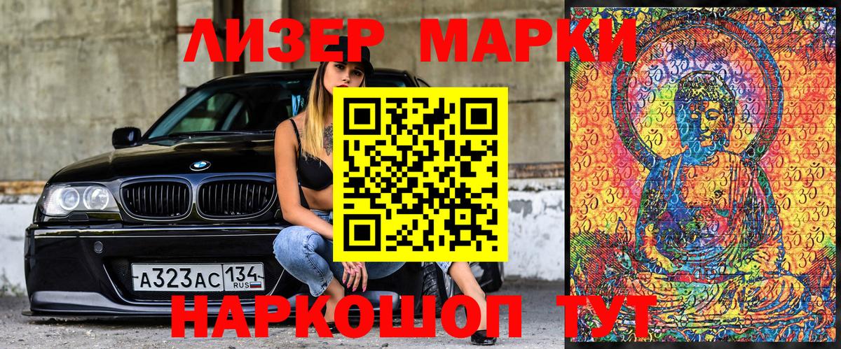Марки N-bome 1,8мг Салават