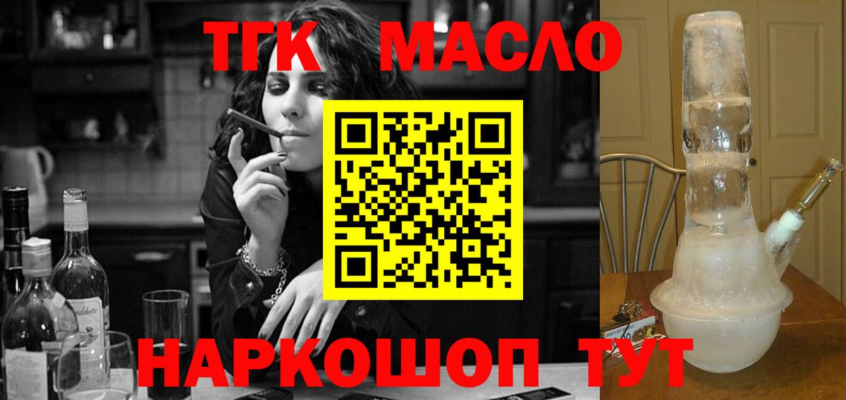 ТГК вейп с тгк  как найти наркотики  Салават 