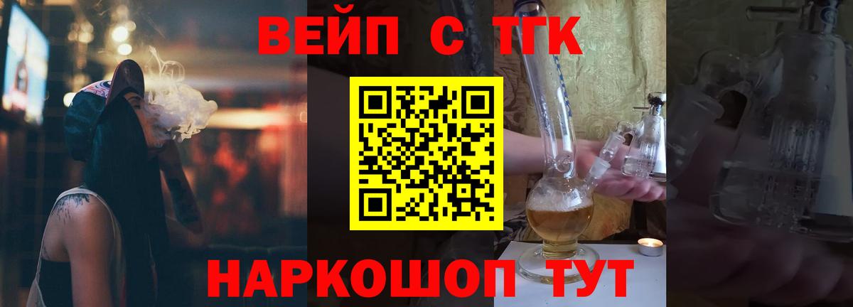 Дистиллят ТГК гашишное масло Салават