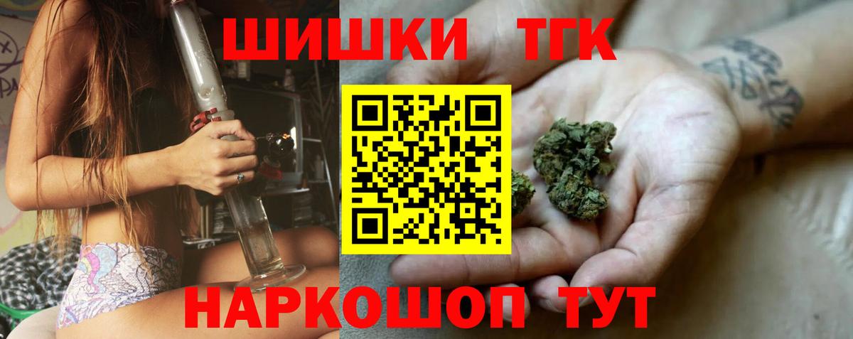 Бошки Шишки THC 21% Салават