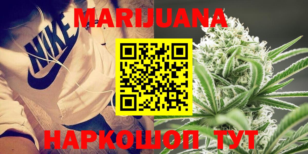 Канабис White Widow  Салават  Канабис MAZAR  Бошки марихуана VHQ 